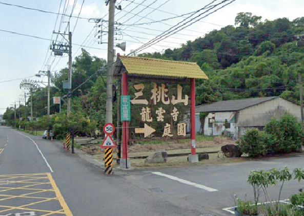 高雄
遊樂園
三桃山
探索城市